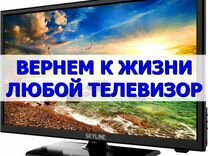 Ремонт телевизоров на Двинск�ой