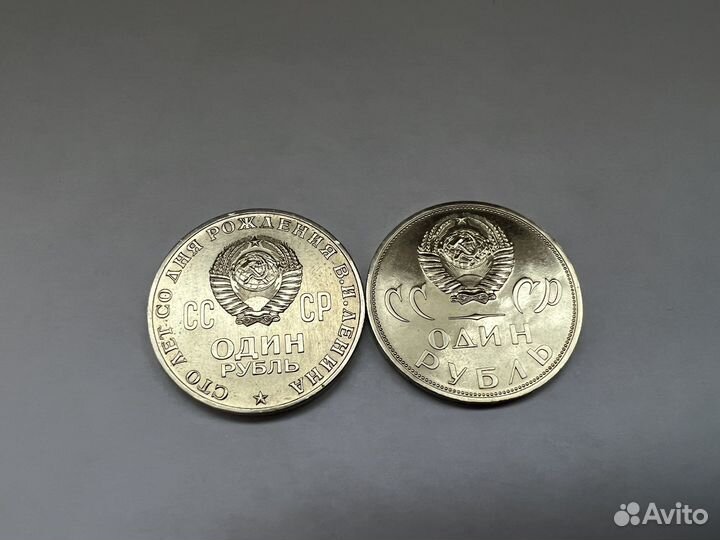 Советские рубли