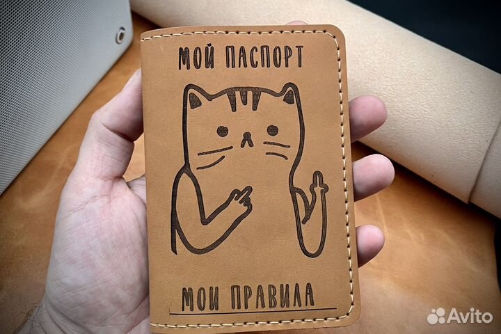 Обложка для паспорта с гравировкой