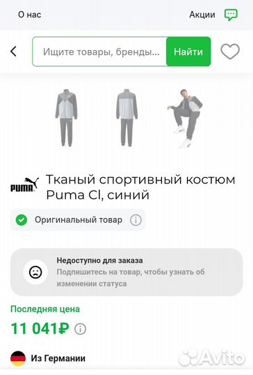 Спортивный костюм Puma, Оригинал Новый M, XL