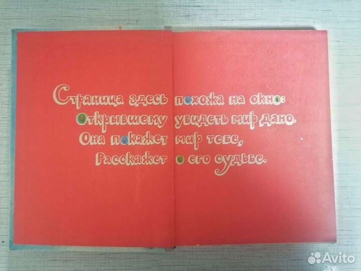 Книга — стихи, рассказы, сказки