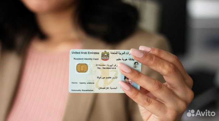 Оформление виз в ОАЭ