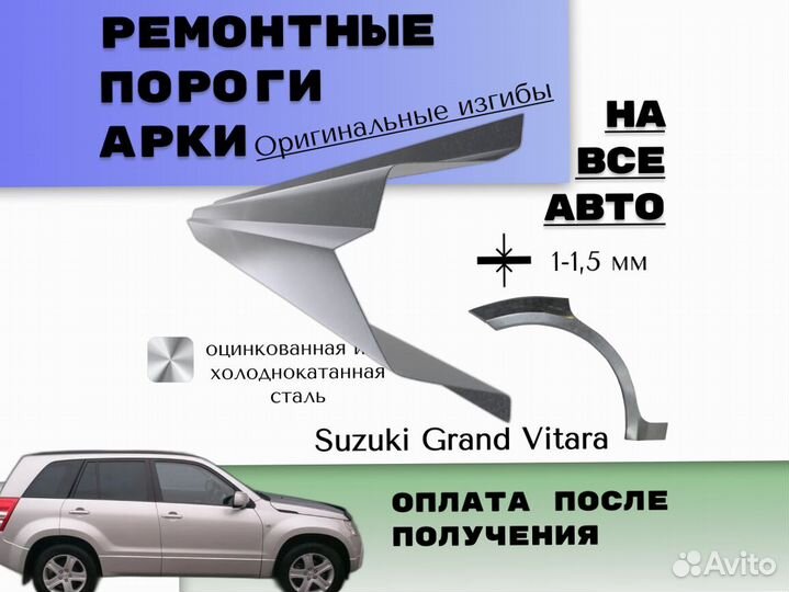 Пороги для Suzuki Grand Vitara на все авто