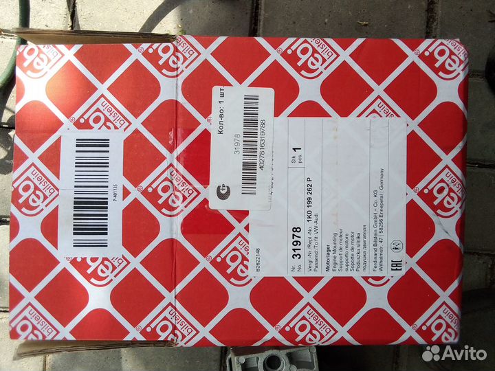 Опора двигателя 1K0199262P