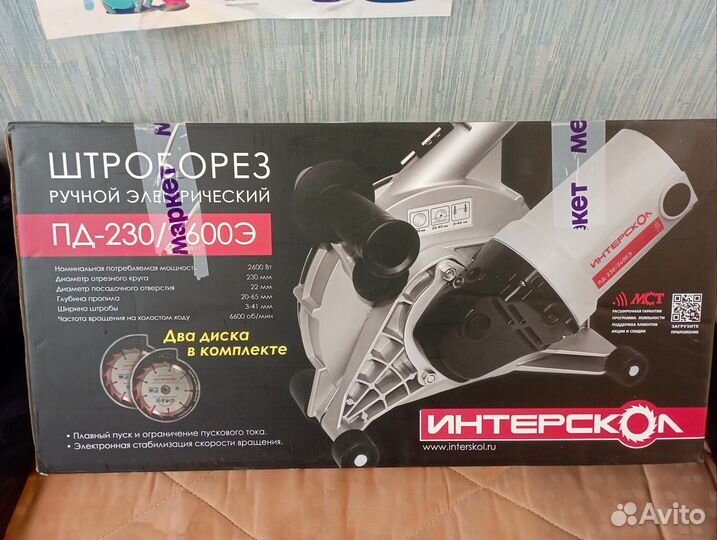 Штроборез интерскол