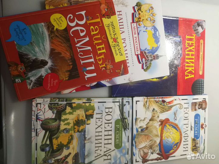 Детская энциклопедия