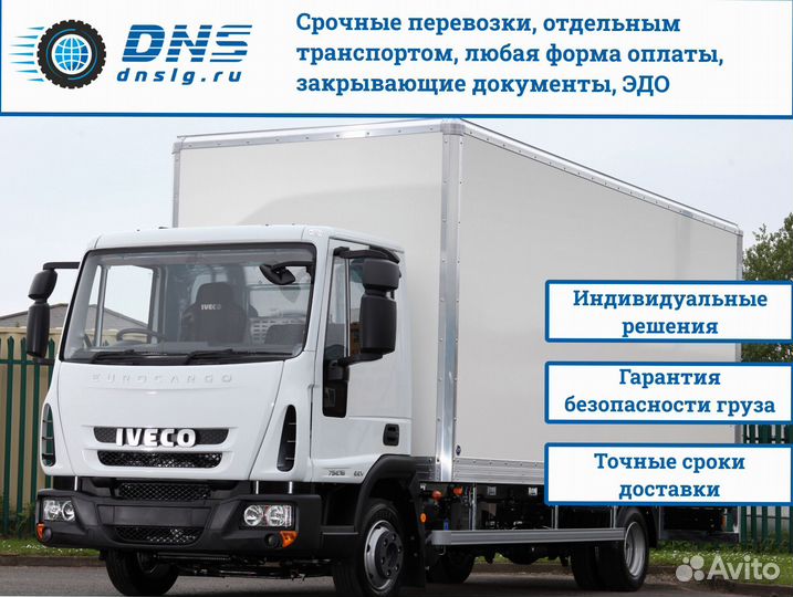 Грузоперевозки от 300 км