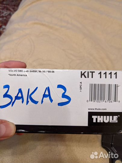Kit 1111 для Thule Rapid System 754 Volvo S80 I