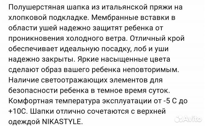 Шапка для мальчика, демисезонная, р.50-54