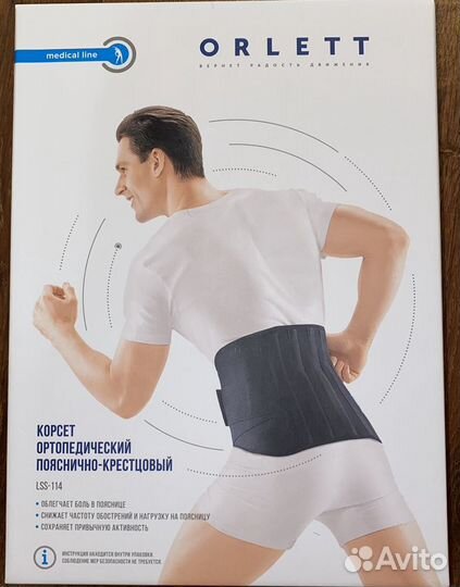 Orlett lss-114