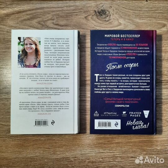 Книги Анны Тодд «После ссоры»