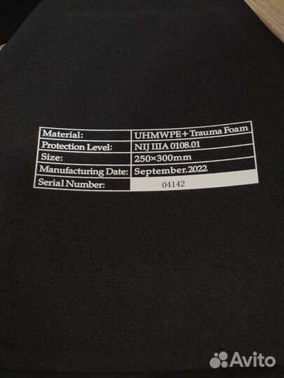 Легкие бронеплиты с двойным изгибом (бр2)