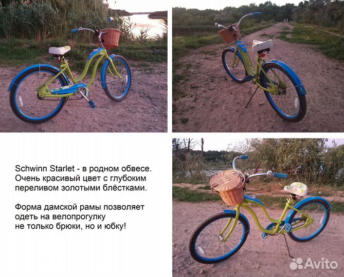 Велосипеды Швинн, Schwinn (Starlet & Mark V)