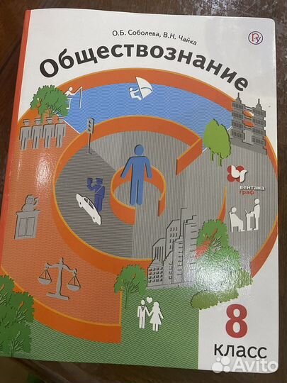 Продам учебник