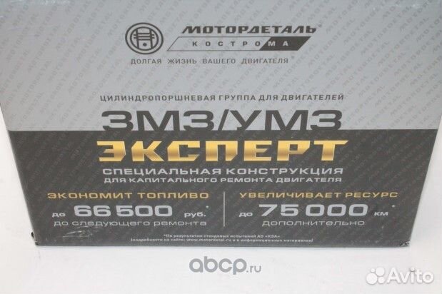 Поршневая Газель дв. змз-402, -4021, -4025,4027