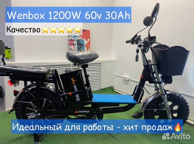 Электровелосипед monster Wenbox 60v 30ah объявление продам