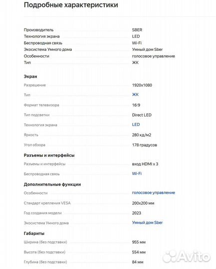 Новый Телевизор Sber SDX-43F2012B, 43