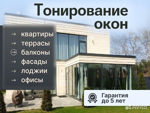 Пленка Тонировочная на окна стекла Зеркальная