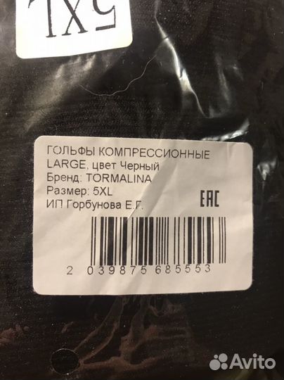 Гольфы компрессионные