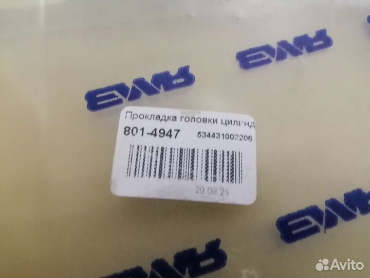 Прокладка головки цилиндров дв. ямз-5344 (газон NE