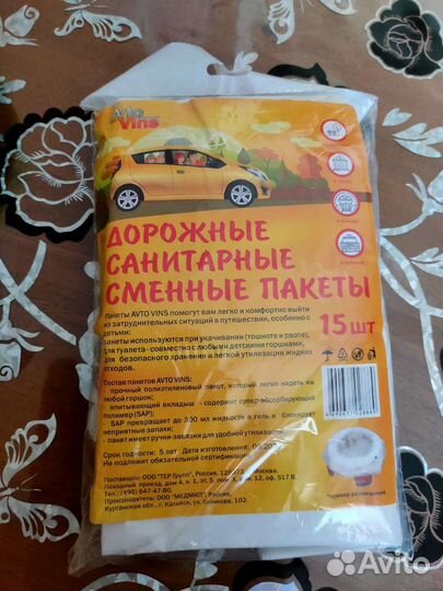 Дорожный горшок Pottete Plus