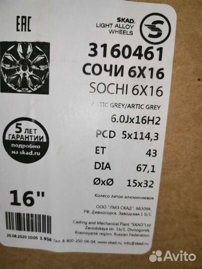 Диски 5x114.3 r16