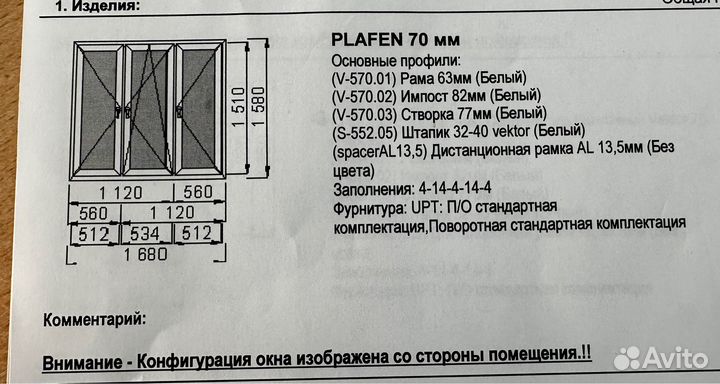 Окна пластиковые пвх бу