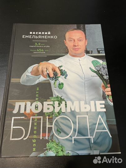 Василий Емельяненко 