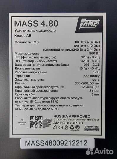 Усилитель AMP mass 4.80