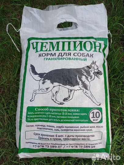 Каша для собак 10кг