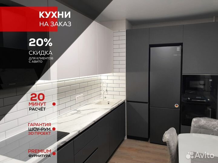 Кухня