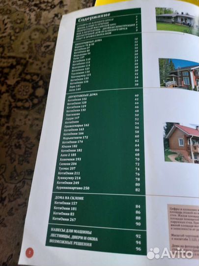 Каталоги деревянных домов Finnlamelli