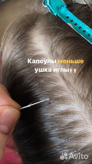 Микро наращивание волос