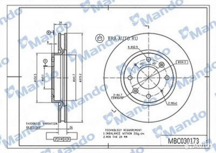Mando MBC030175 Диск тормозной зад