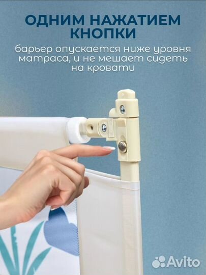 Защитный бортик для кровати