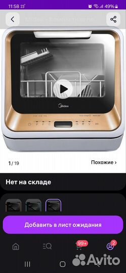 Компактная посудомоечная машина midea mini
