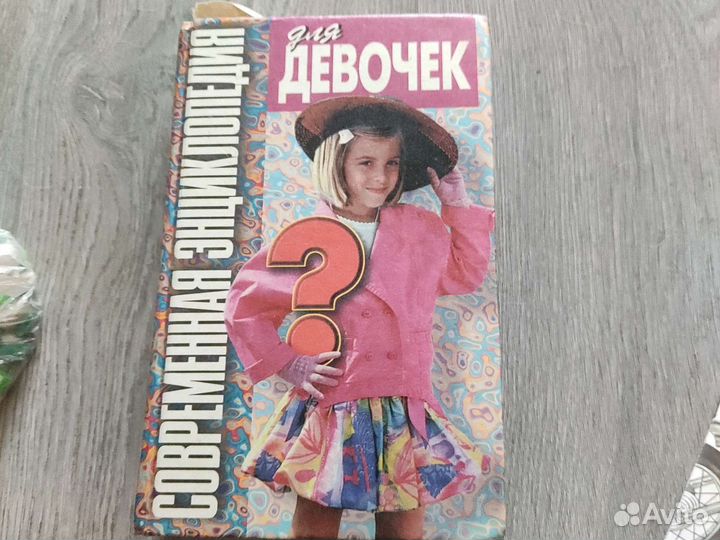 Книги для девочек