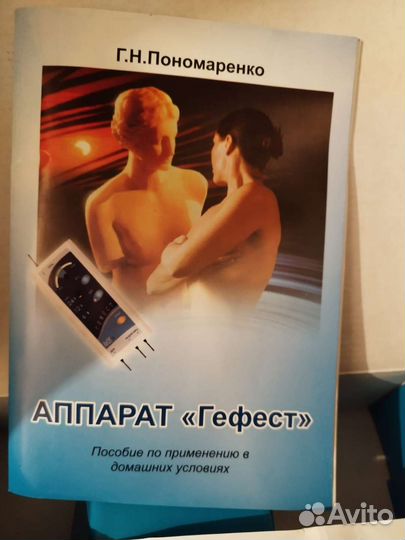 Аппарат электромагнитотерапии анэб-01- 