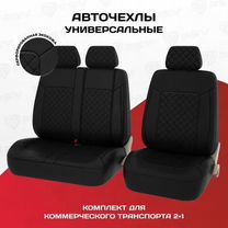 Чехлы PSV Elegant Transit 1+2 кресло экокожа чер