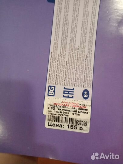 Тетради и альбом