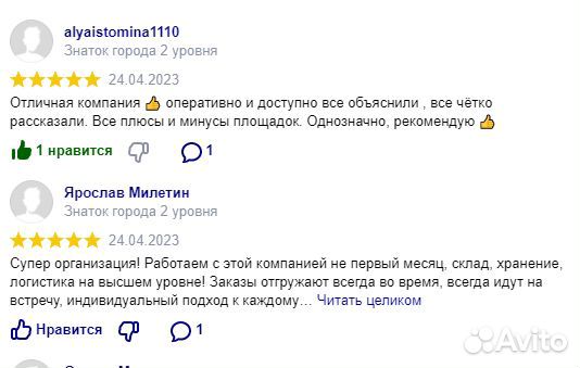 Менеджер маркетплейсов wildberries озон