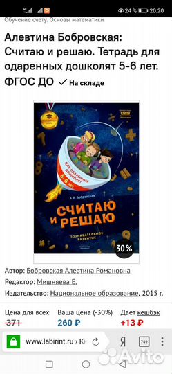 Для одарённых детей, учимся пересказывать 5-7 лет