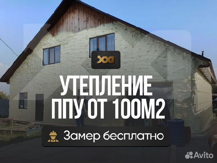 Утепление потолка ППУ от 100м2