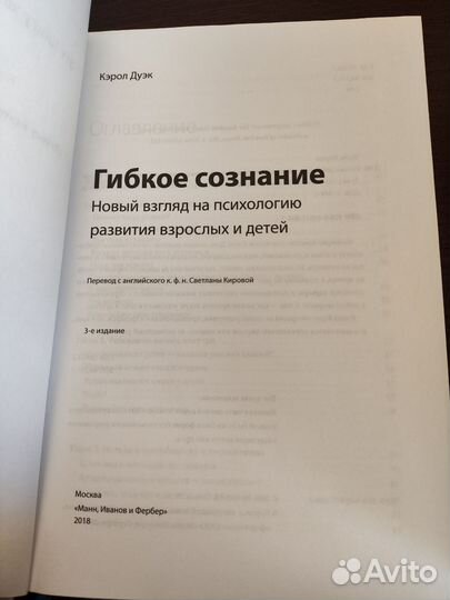 Гибкое сознание дуэк