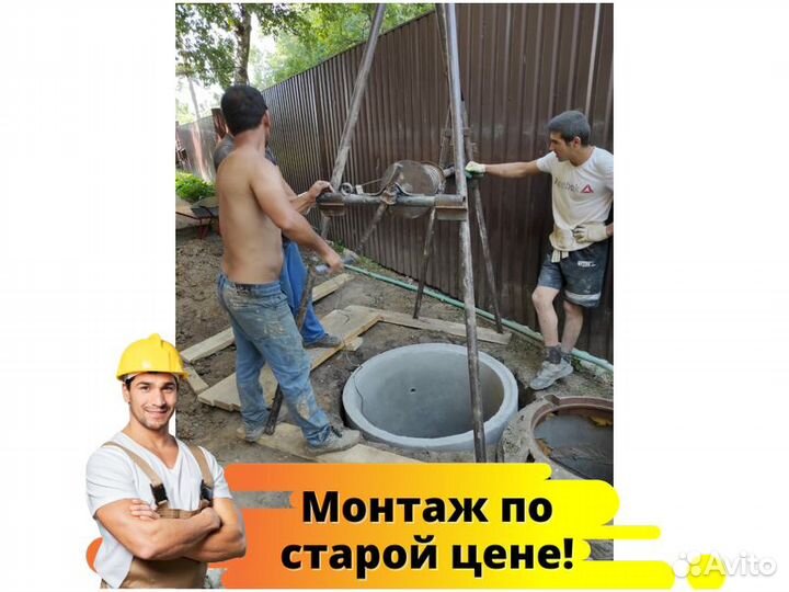 Бетонные кольца