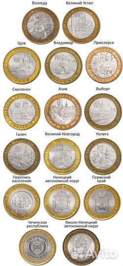 Юбилейные монеты 10
