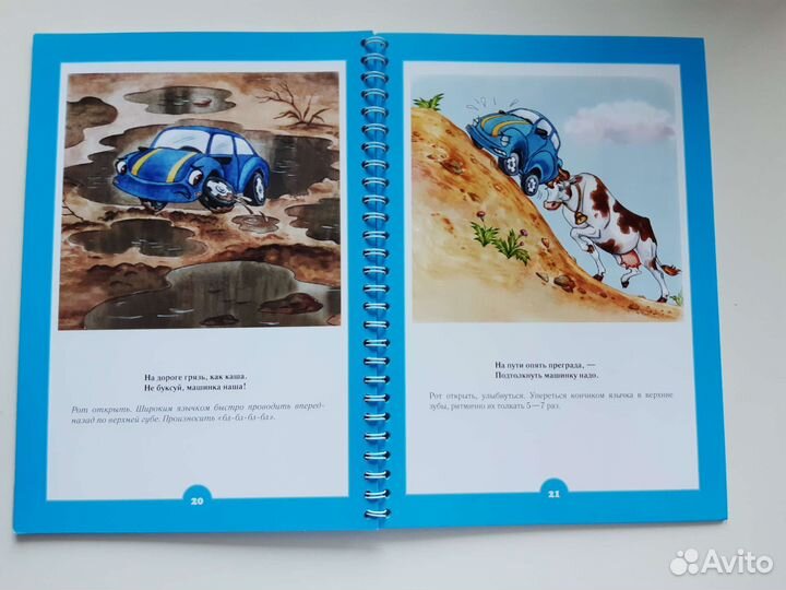 Артикуляционная гимнастика для мальчиков