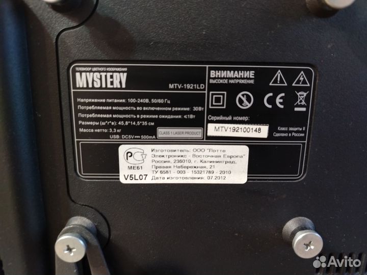 Телевизор mystery на запчасти