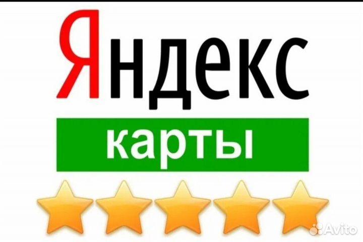 Продвижения Яндекс карты, 2гис, гугл