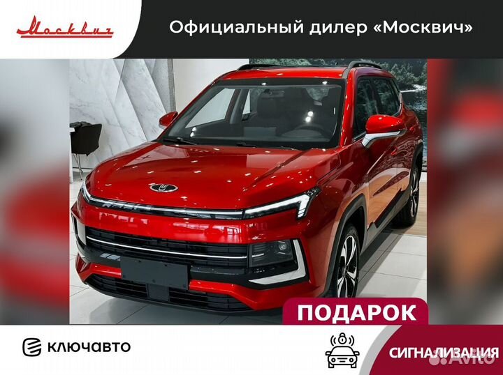 Москвич 3 1.5 CVT, 2023